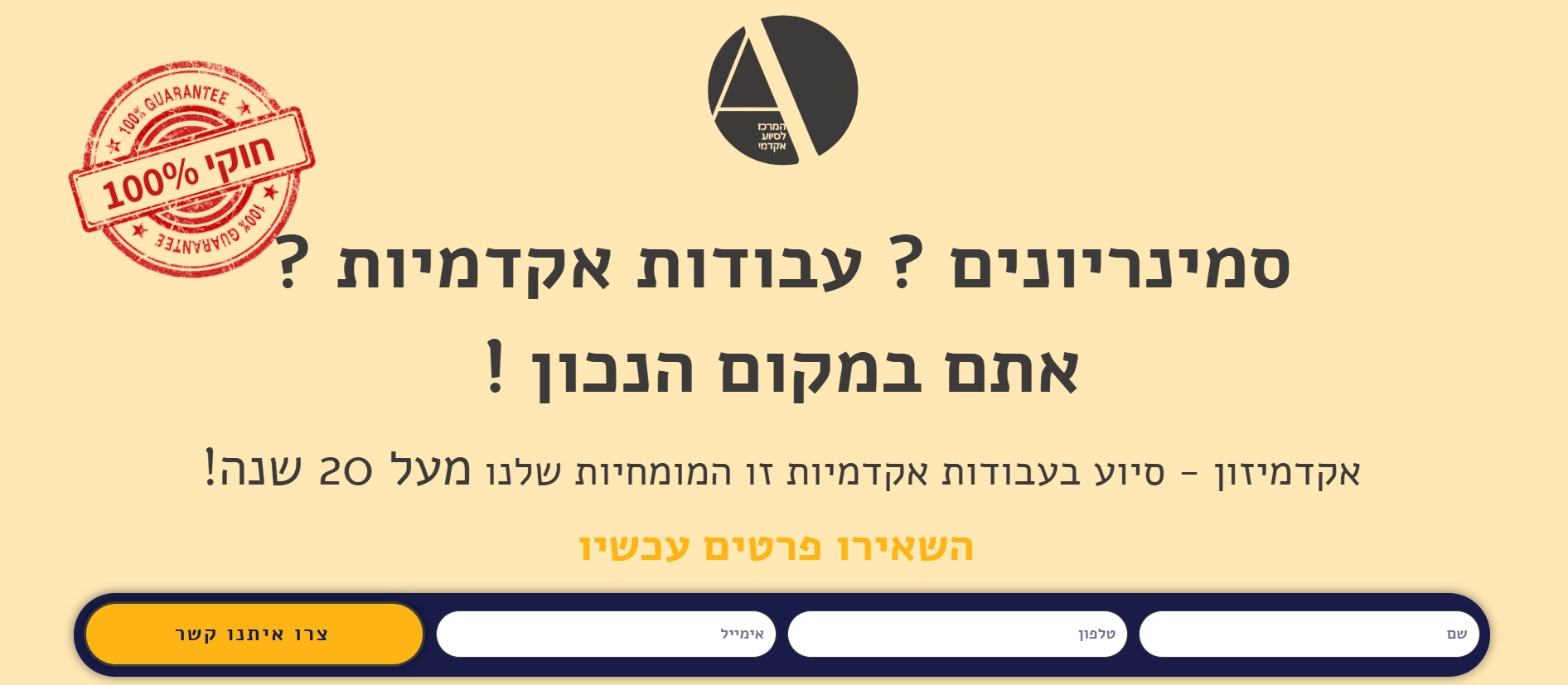 צילום מסך 2024-11-07 114534